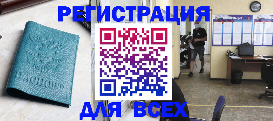 регистрация для школы в Баксане