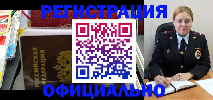 купить прописку в Баксане