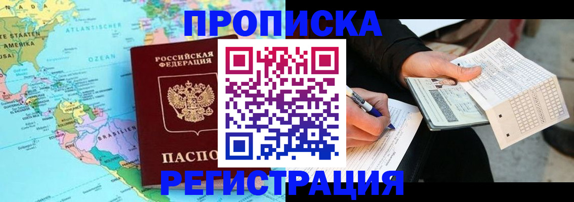 временная регистрация госуслуги в Баксане