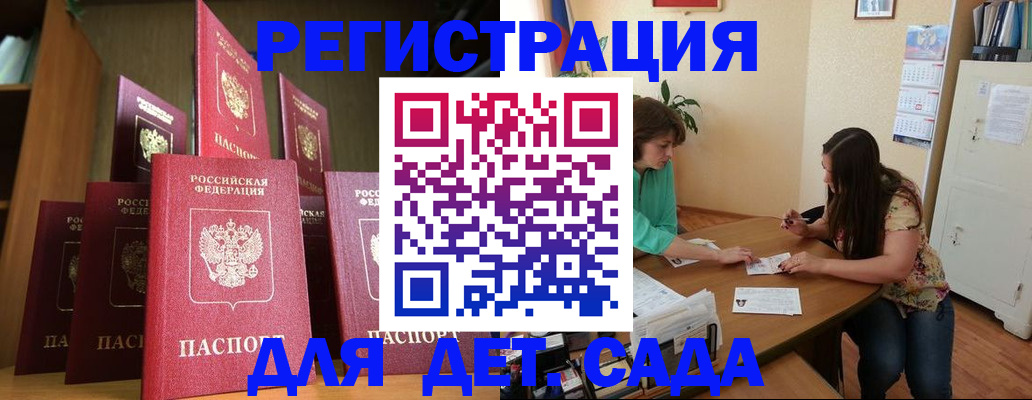 прописка поиск в Баксане
