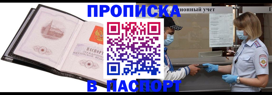 найти адрес прописки в Баксане