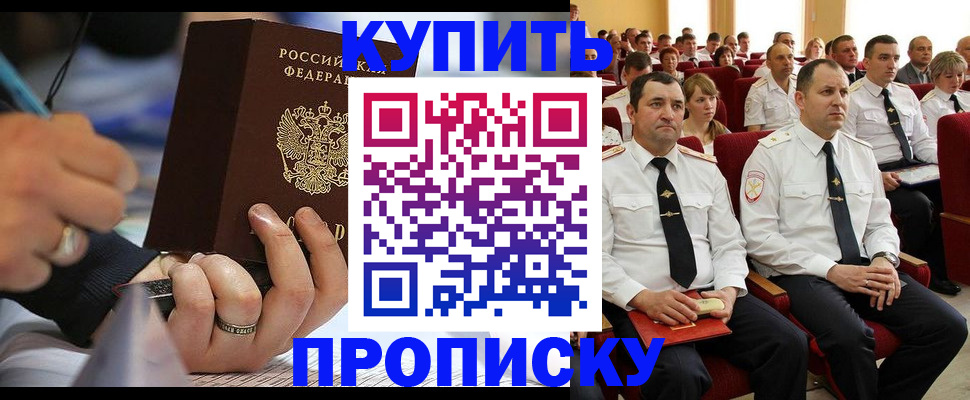 временная регистрация 2025 в Баксане