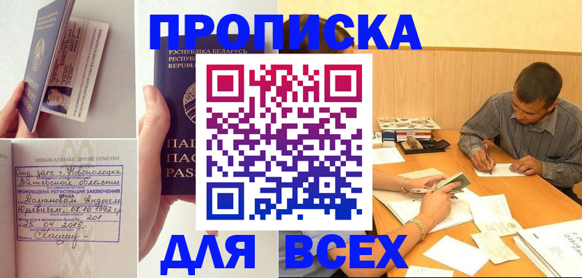 миграционный учет в Баксане