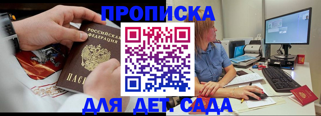 регистрация для школы в Баксане