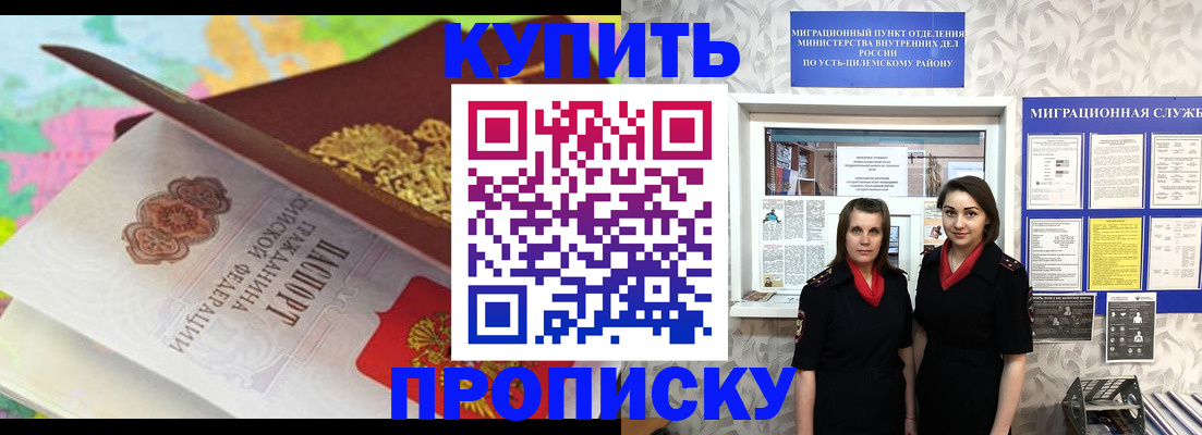 прописка регистрация в Баксане